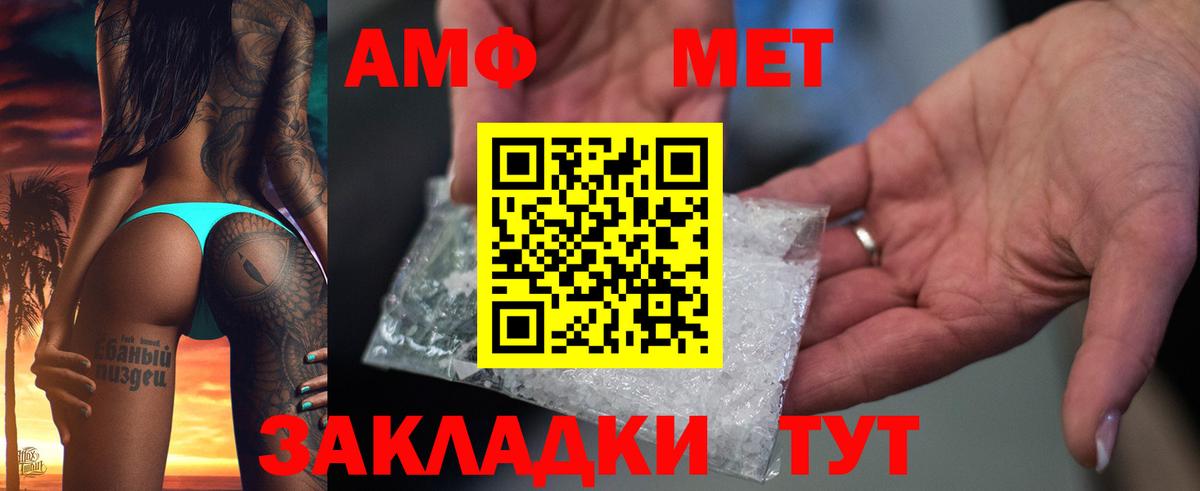 Амфетамин 98%  АМФЕТАМИН  Зеленодольск  Вход с VPN 