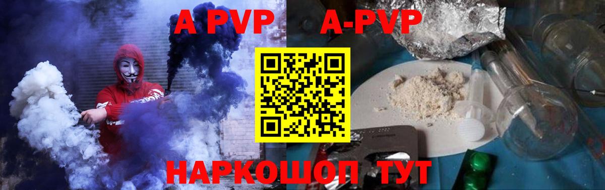 Зеленодольск  APVP Соль  Вход с VPN  цены   APVP  Alpha-PVP Соль  APVP VHQ 