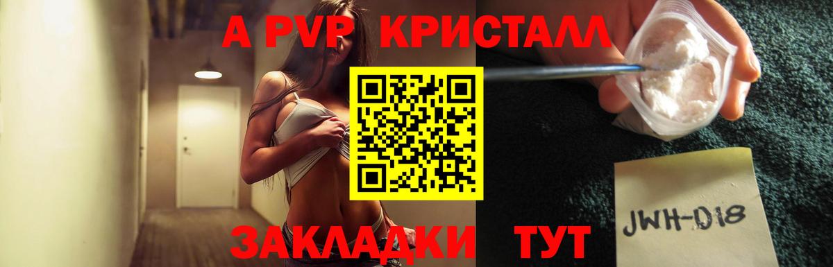 Alfa_PVP СК КРИС Зеленодольск
