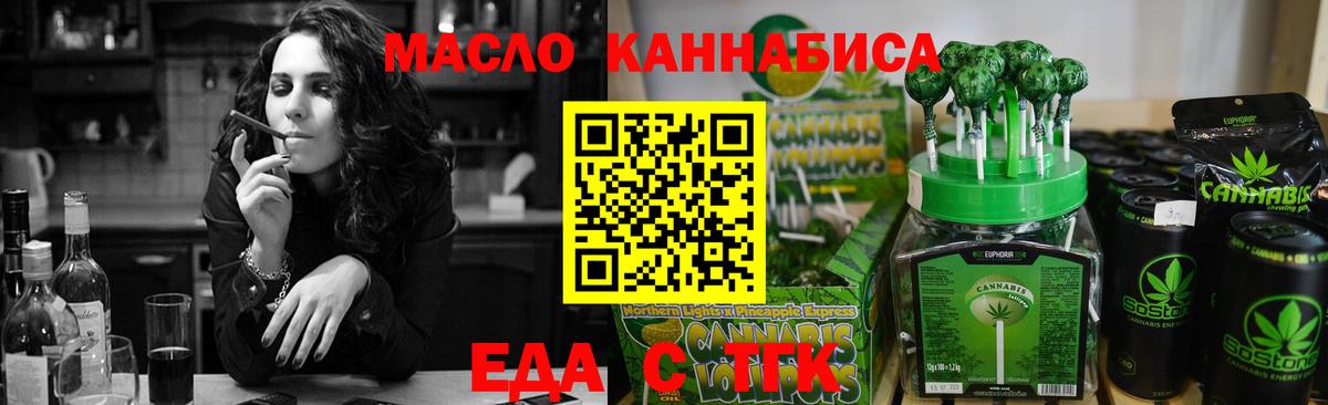 Зеленодольск  Cannafood конопля  Вход с VPN 