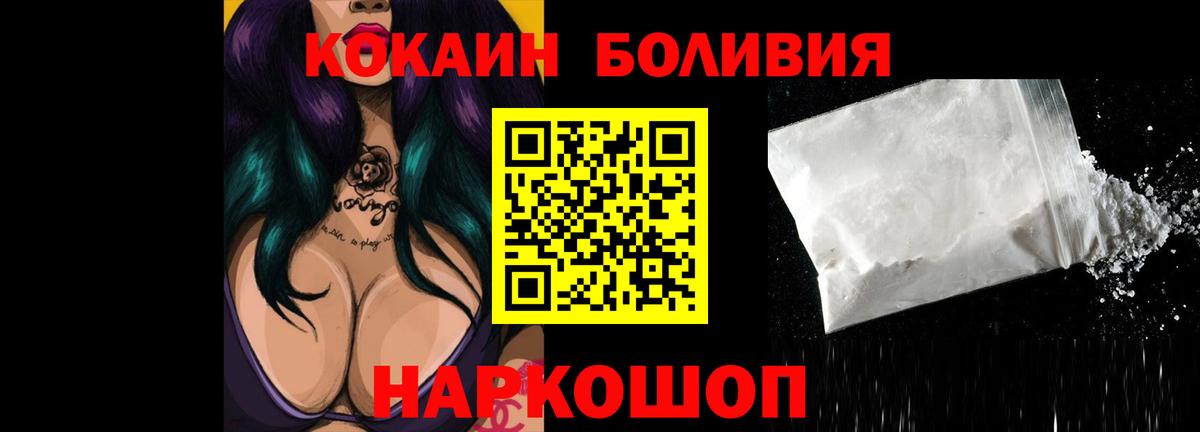 Cocaine 99%  КОКАИН Эквадор  Зеленодольск  сколько стоит  Вход с VPN 