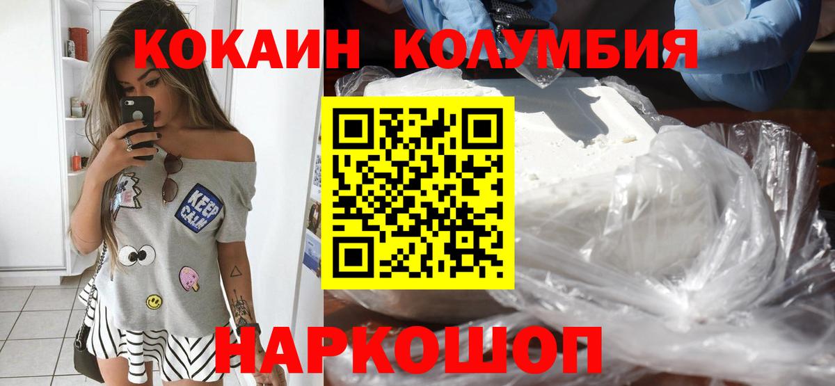 Кокаин Боливия Зеленодольск