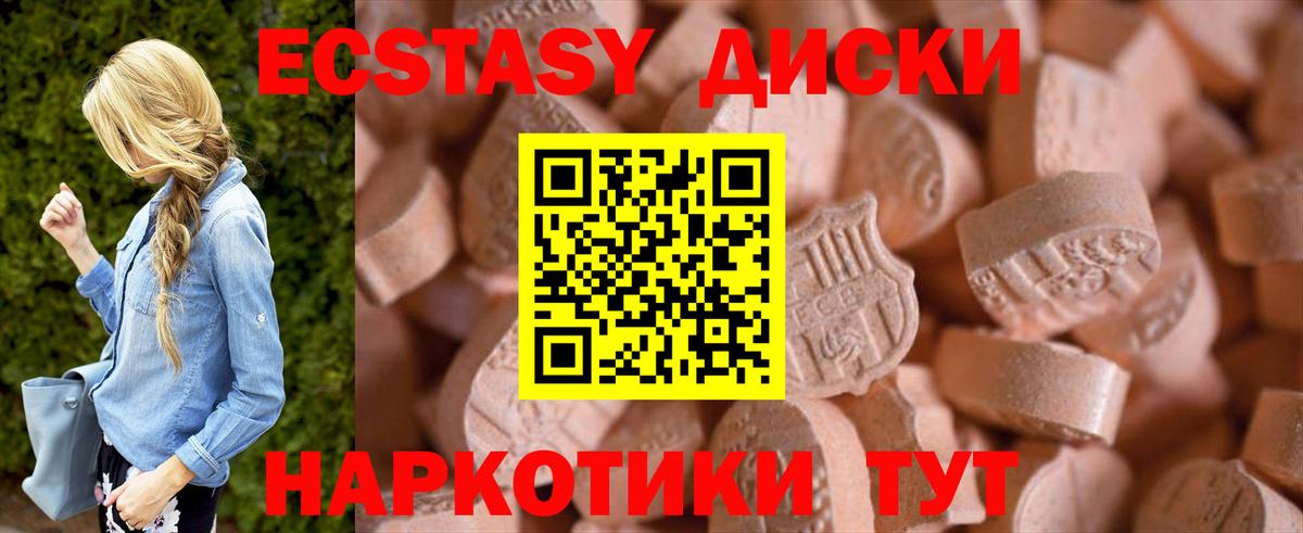 Зеленодольск  Ecstasy Дубай  Ecstasy 250 мг  Вход с VPN 