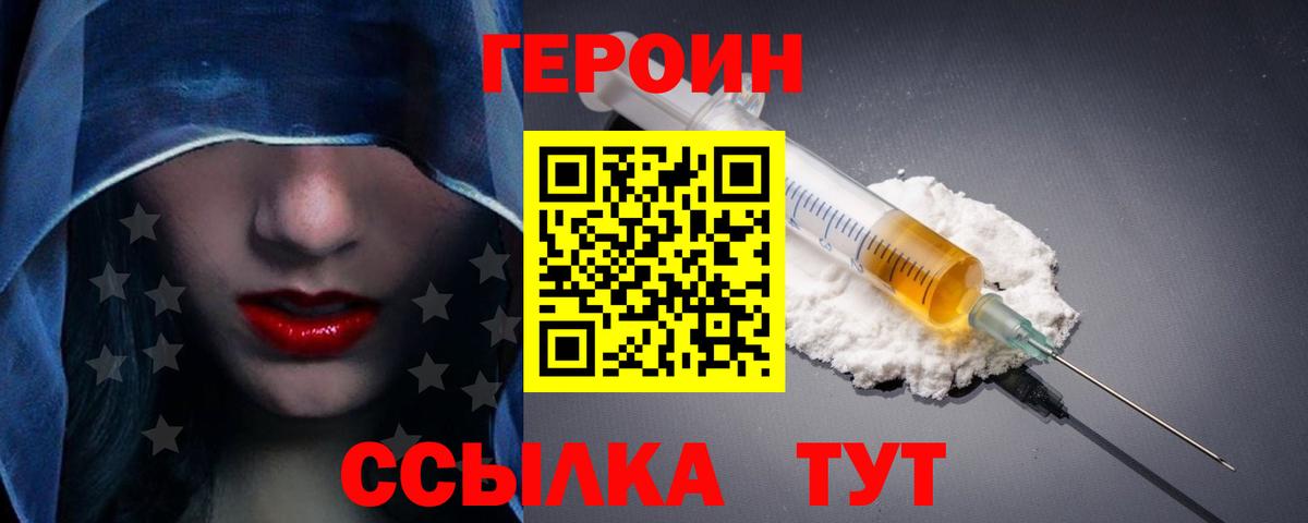 Зеленодольск  Героин Heroin  Героин  Вход с VPN 