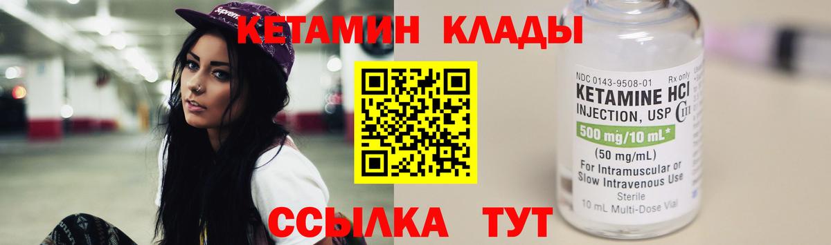 даркнет состав  КЕТАМИН ketamine  Вход с VPN  Зеленодольск 