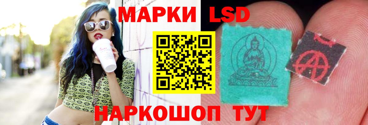 LSD-25 экстази кислота Зеленодольск