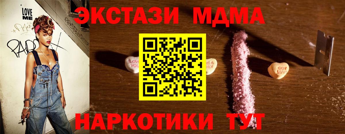 МДМА Molly Зеленодольск