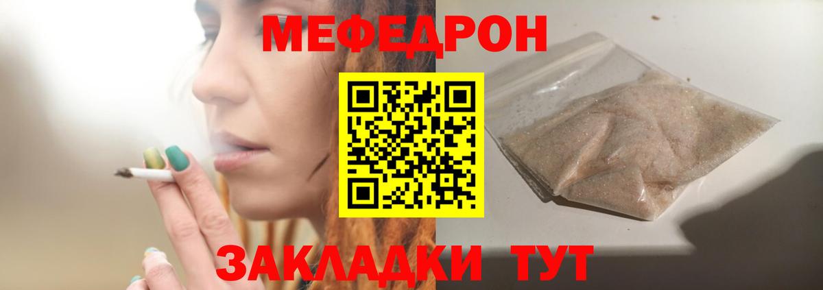 Меф Зеленодольск