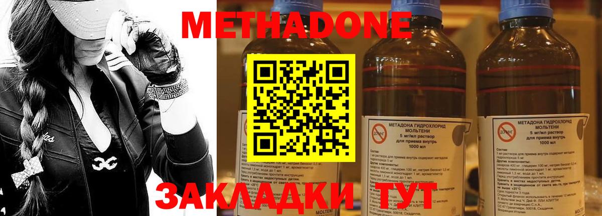 Метадон мёд Зеленодольск