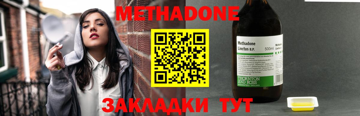 Метадон methadone  мориарти Telegram  Зеленодольск  Вход с VPN 