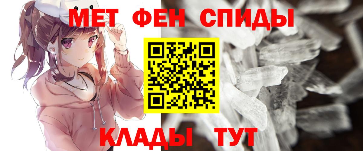 МЕТАМФЕТАМИН витя Зеленодольск