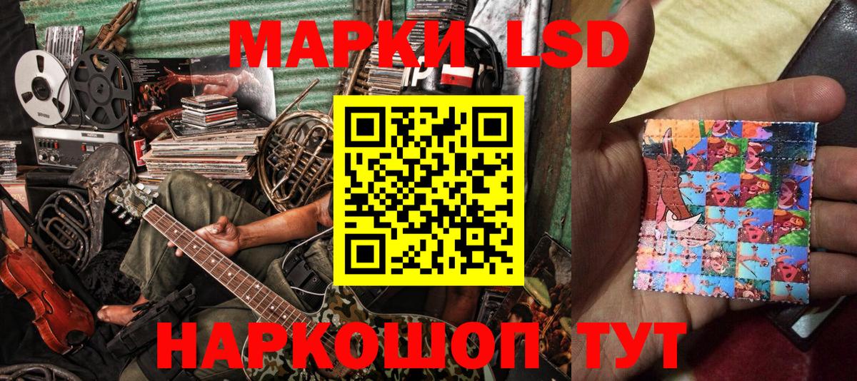 Наркотические марки 1500мкг Зеленодольск