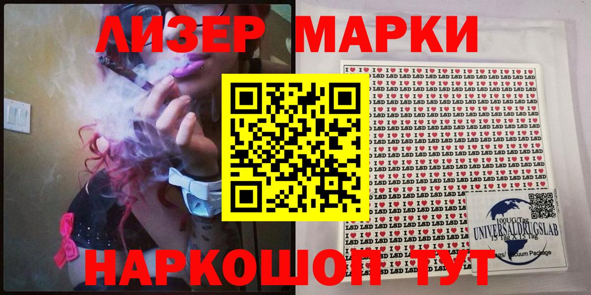 Зеленодольск  Марки 25I-NBOMe 1500мкг  Марки NBOMe  Вход с VPN 