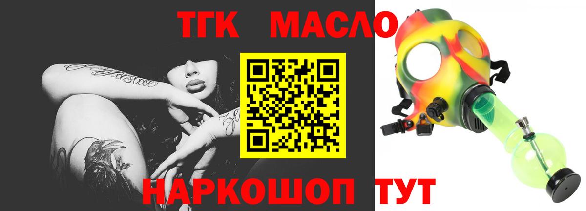 ТГК концентрат Зеленодольск