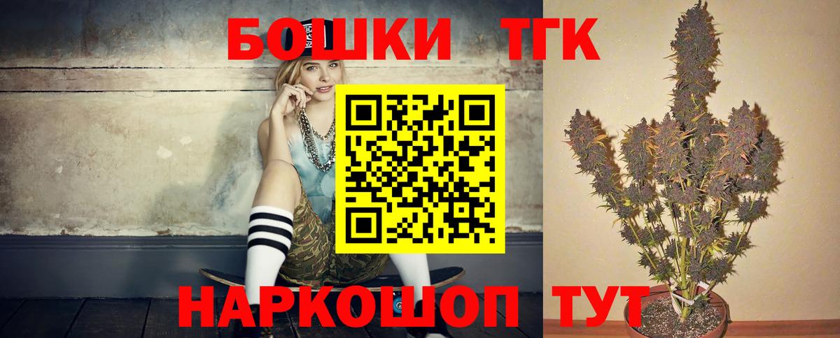 Бошки Шишки планчик Зеленодольск